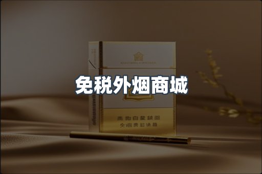 日本香烟系列