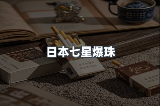 云霄香烟批发